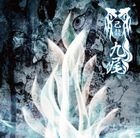 Ninetales [Type A](SINGLE+DVD) (First Press Limited Edition)(Japan Version)