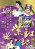The Legend Of The Purple Hairpin (Yam & Bak's Opera) (DVD) (Remastered Edition) (Hong Kong Version)