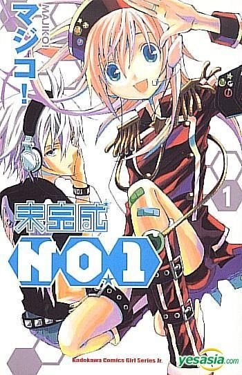 YESASIA: Wei Wan Cheng No.1 (Vol.1-2) (End) - Majiko, Tai Wan Jiao ...