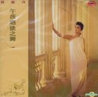 Wu Ye Guo Hou Zhi Wu (Original Album Reissue)