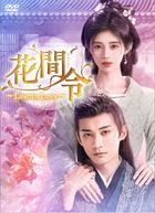 In Blossom (DVD) (Box 3) (Japan Version)