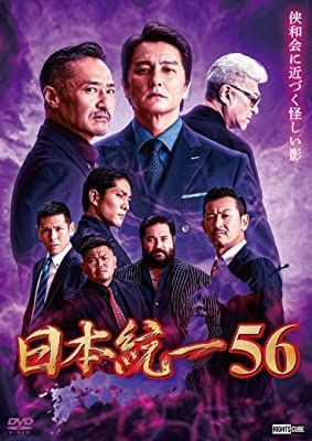 DVD 日本統一 55.56.57.58.59.60.61.62.63.64 Amazon.com: 日本統一48 [DVD] : Movies & TV