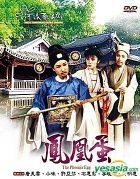 Holo Taiwanese Opera: Autumn Ode -The Phoenix Egg (DVD) (Taiwan Version)