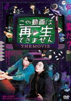 Kono Douga wa Saisei Dekimasen THE MOVIE (日本版)