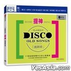 提神 (MQA + 藍光CD) (中國版) 