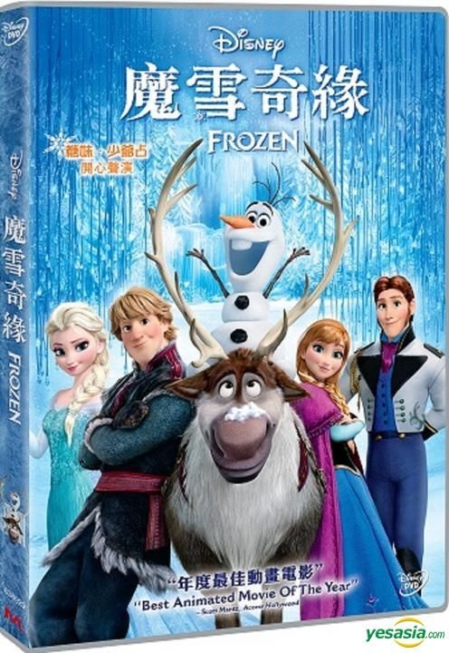 YESASIA: Frozen (2013) (DVD) (Hong Kong Version) DVD - Chris Buck