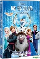 Frozen (2013) (DVD) (Hong Kong Version)