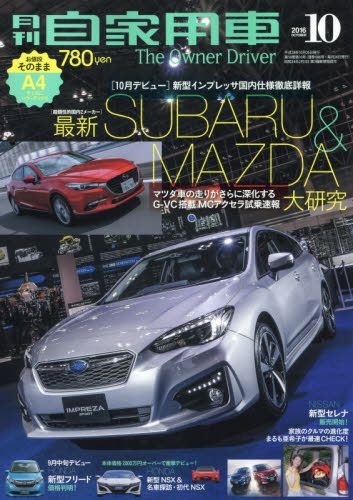 Yesasia Gekkan Jika Yousha 10 16 Japanese Magazines Free Shipping North America Site