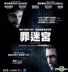 Prisoners (2013) (VCD) (Hong Kong Version)
