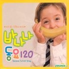 Banana School Song 120
