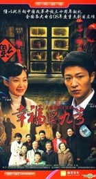 Xing Fu Li Jiu Hao (DVD) (End) (China Version) 