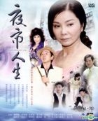 夜市人生 (DVD) (第61-75集) (待續) (台灣版) 