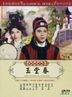 The Story Of Sue San (1964) (DVD) (Taiwan Version)