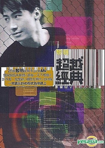 YESASIA: Leon Lai - More Than Classic Original MV Karaoke (DVD) DVD - Leon  Lai, Universal Music Hong Kong - Cantonese Concerts & Music Videos - Free  Shipping