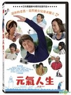 My Retirement, My Life (2019) (DVD) (Taiwan Version)