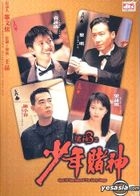 God Of Gamblers 3: The Early Stage (DVD) (DTS) (Hong Kong Version)
