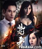 Burning (2022) (Blu-ray) (Hong Kong Version)