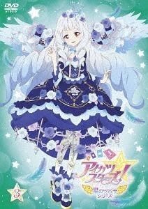 アイカツスターズ! 星のツバサシリーズ Blu-ray BOX 2(Blu-ray Disc)