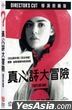 Blumhouse's Truth or Dare (2018) (DVD) (Taiwan Version)