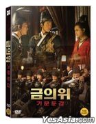 Heroes League: The Rule of Undeaded Insect (DVD) (Korea Version)