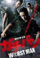 Gachiban WORST MAX  (DVD) (Japan Version)