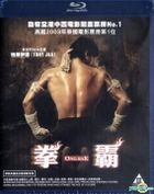 Ong Bak (Blu-ray) (Hong Kong Version)