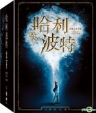 Harry Potter Standard Boxset Years 1-7B (DVD) (16-Disc Special Edition) (Taiwan Version)