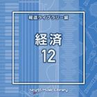 enuthi buiemumyu jikkuraiburari houdouraiburari henkeizai12 (Japan Version)