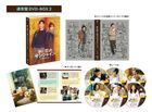 Sunshine by My Side (DVD) (Box 2) (Japan Version)