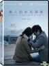 無人的女兒海媛 (2013) (DVD) (台灣版)