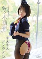 MOE MOE AIRLINE (Japan Version)