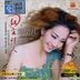 Hong Chen Qing Ren (CD + Karaoke DVD) (Malaysia Version)