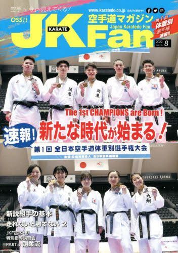 Karatedo Magazine JKFan Oct. 2022 (English Edition