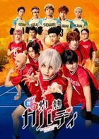 Musical "Shakunetsu Kabaddi" (Blu-ray) (Japan Version)