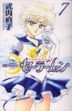 Pretty Soldier Sailormoon 7 (New Edition)