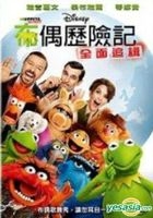 Muppets Most Wanted (2014) (DVD) (Taiwan Version)
