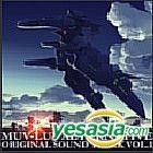 YESASIA: マブラヴ オルタネイティブ オリジナル・サウンドトラック Vol．1 (日本版) CD - ゲーム・ミュージック