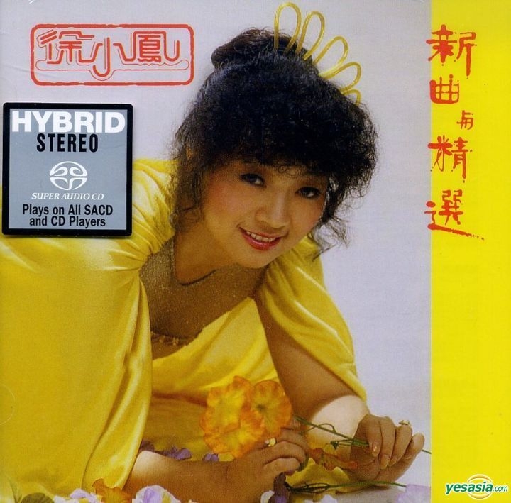 レコード　徐　小鳳　香港Sony盤　中国語 5435802658_4da1969a47_b.jpg