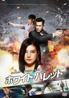 Three (DVD) (Japan Version)