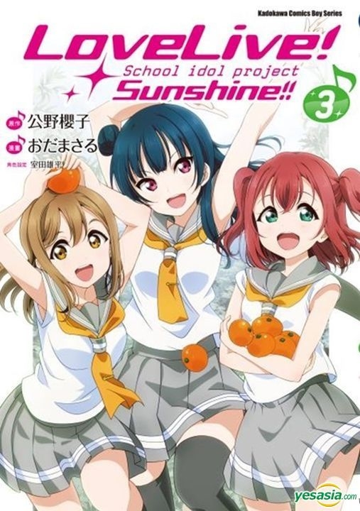 Yesasia Lovelive Sunshine Vol 3 公野櫻子 台灣角川 中文漫畫 郵費全免