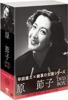 原節子 ＜松竹女優王国 銀幕の女優シリーズ＞ DVD-BOX