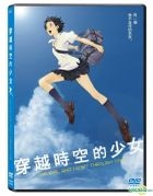 穿越時空的少女 (2006) (DVD) (2018再版) (香港版) 