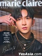 玛利嘉儿 Marie Claire HK Magazine - AUG 2021 (封面：卢瀚霆)