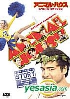 National Lampoon's Animal House Special Edition (限定版)(日本版) 