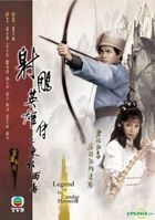 Legend Of the Condor Heroes II (1983) (DVD) (Ep. 1-20) (End) (Uncut Edition) (English Subtitled) (TVB Drama)