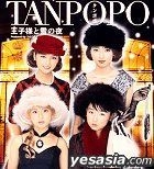 Oujisama to yuki no yuru (Japan Version)