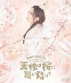 Engeki No Mouri San The Entertainment Theater Vol.1 'Tenshi wa Sakura ni Maiorite'  (Blu-ray) (日本版)