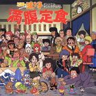 Mr. Ajikko Manpuku Teishoku (Japan Version)
