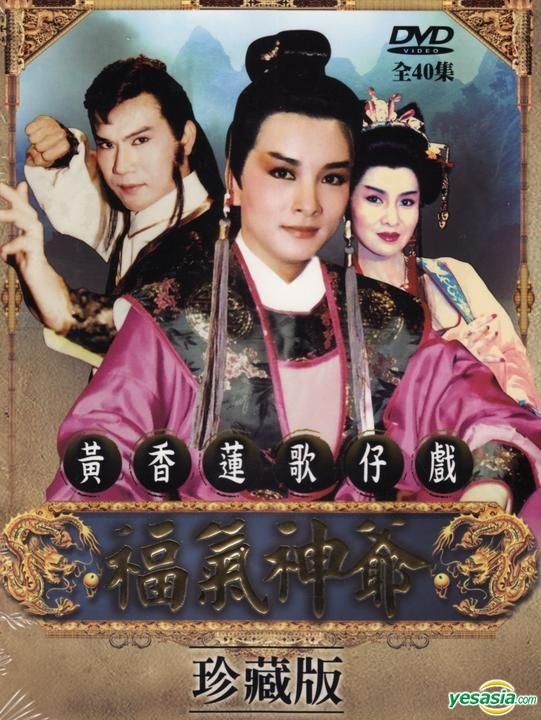 YESASIA: Huang Xiang Lian Ge Zi Xi - Fu Qi Shen Ye (Deluxe Version 