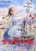 From Up On Poppy Hill (2011) (DVD) (English Subtitled) (Taiwan Version)